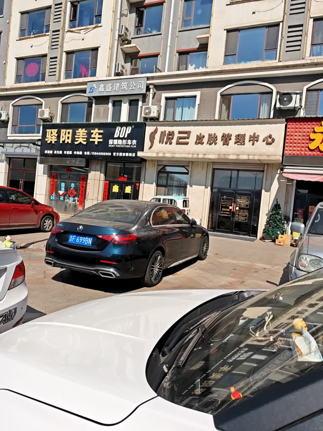 悦己皮肤管理中心(水岸丽景店)