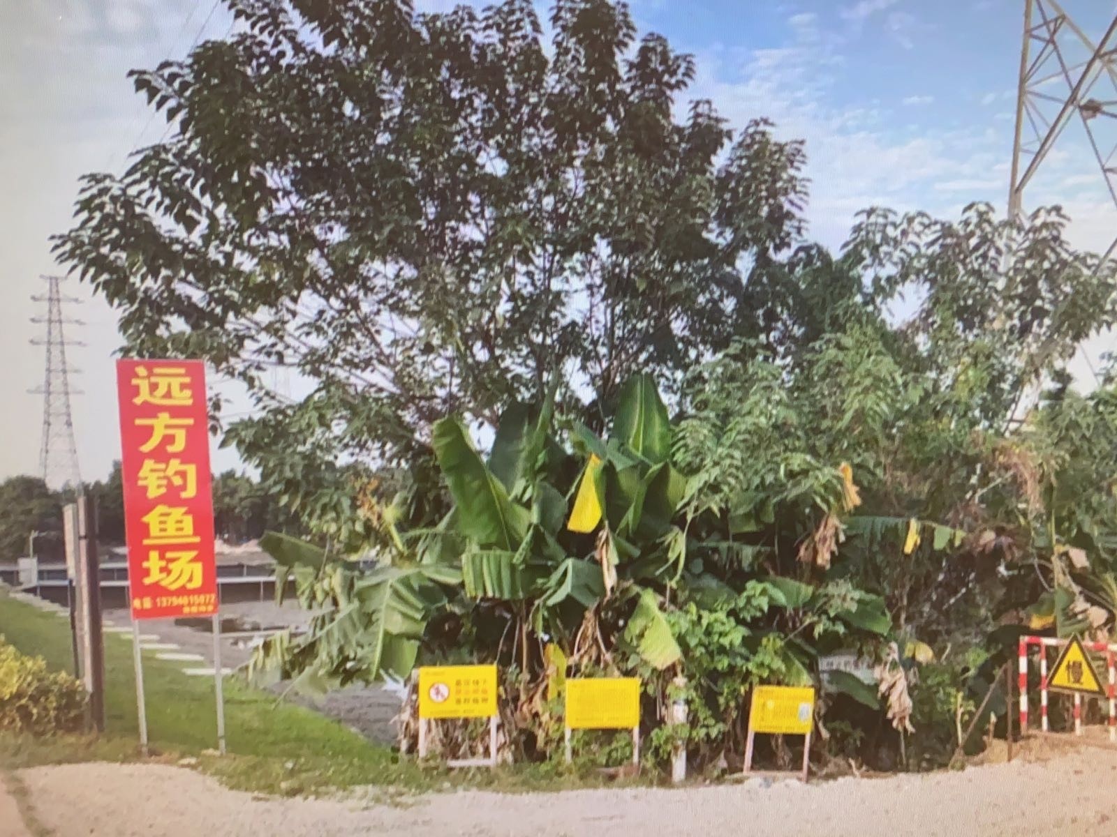 远方钓鱼场