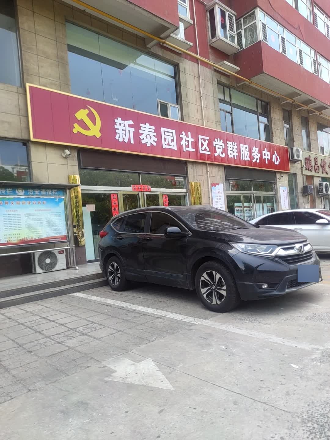 新庄党群服务中心