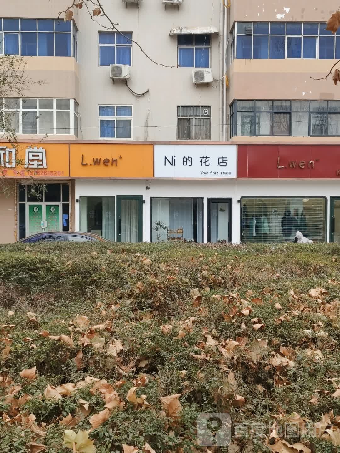 Ni的花店