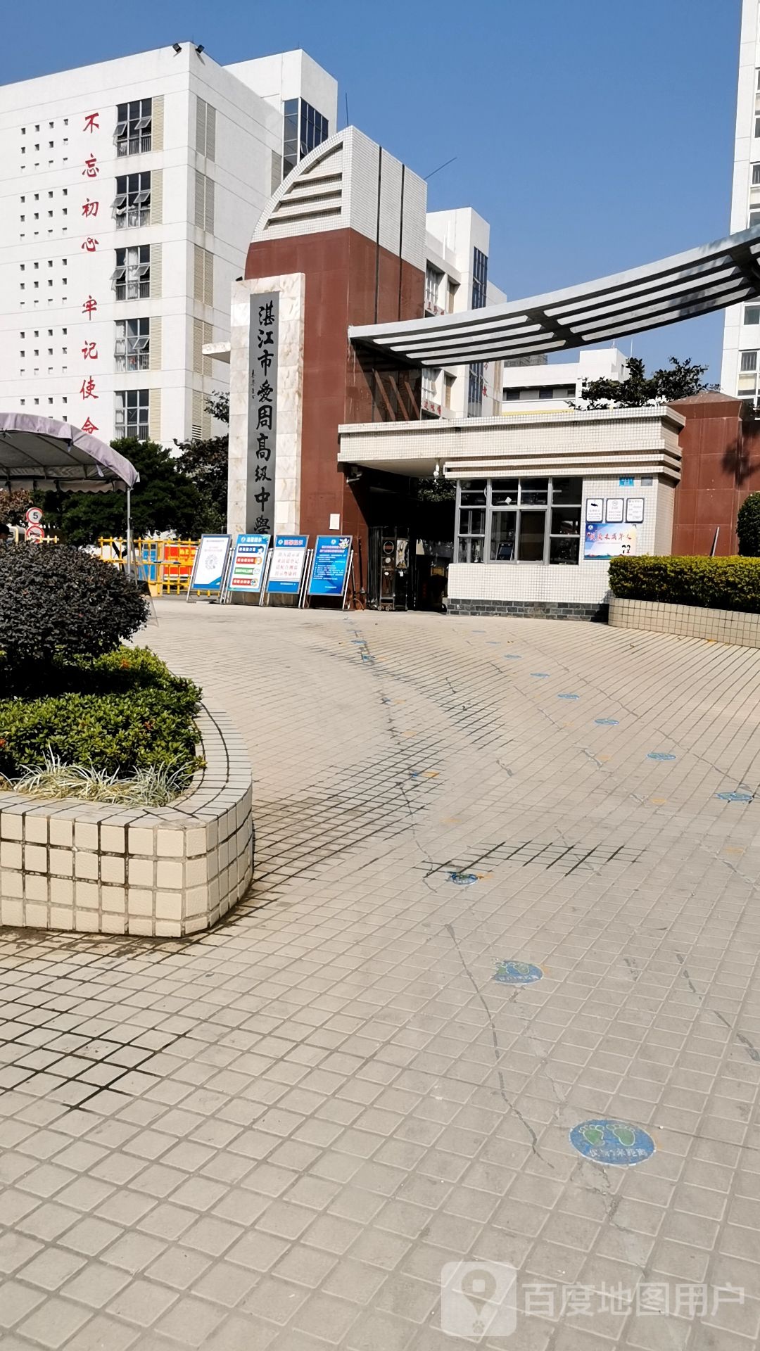 湛江市爱周高级中学周兴楼