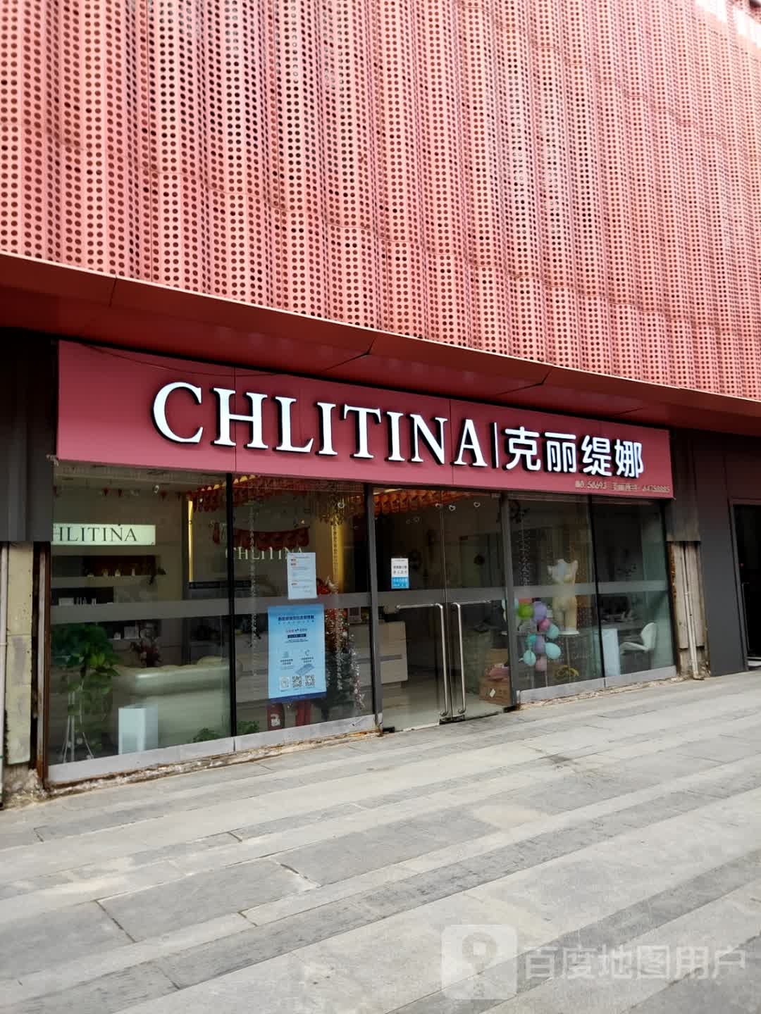 克丽提娜(六佰本店)