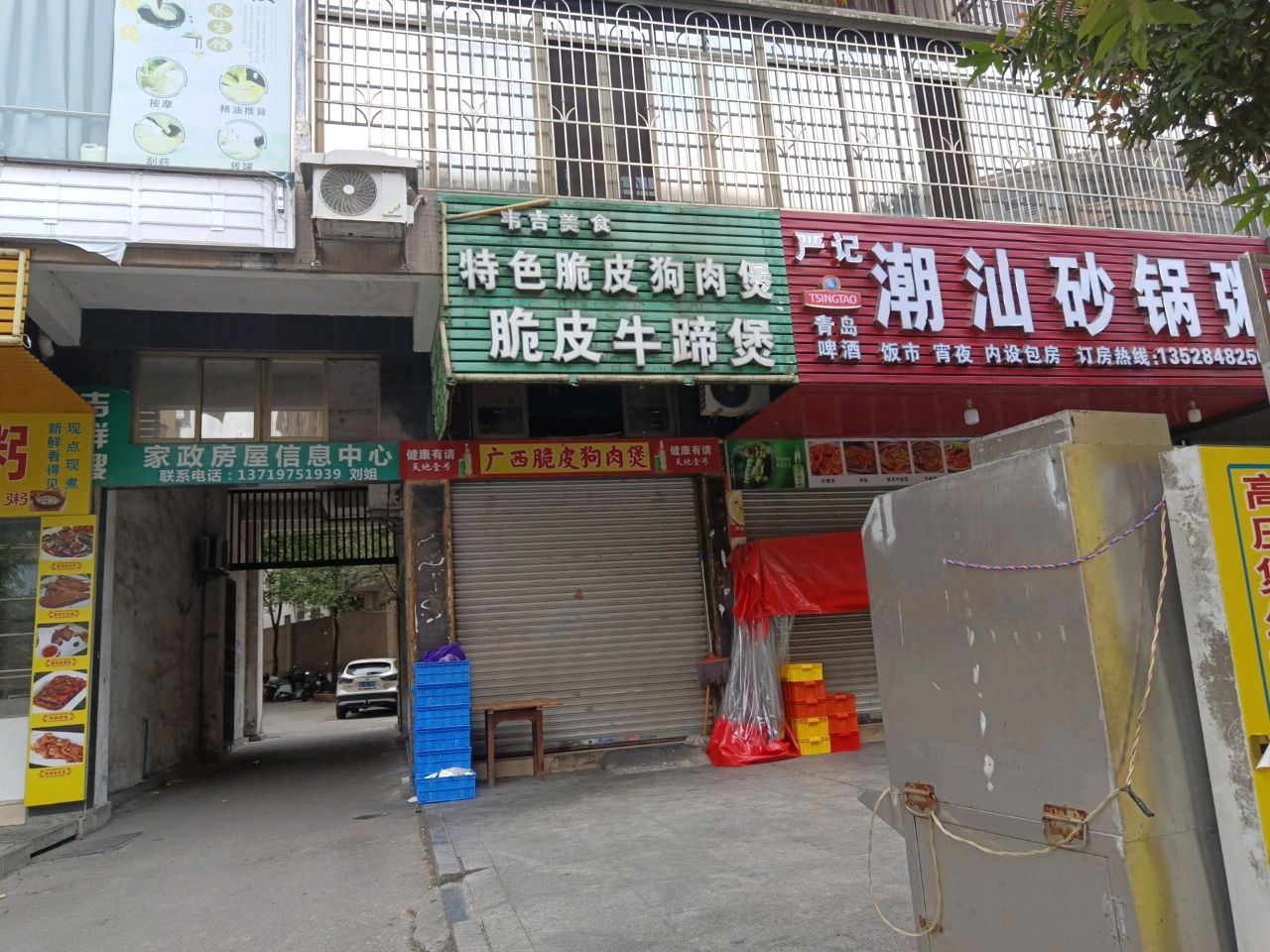 严记潮汕砂锅粥(阳岗南路店)