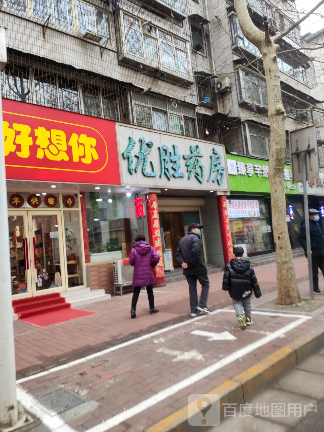 好想你枣(优胜南路店)