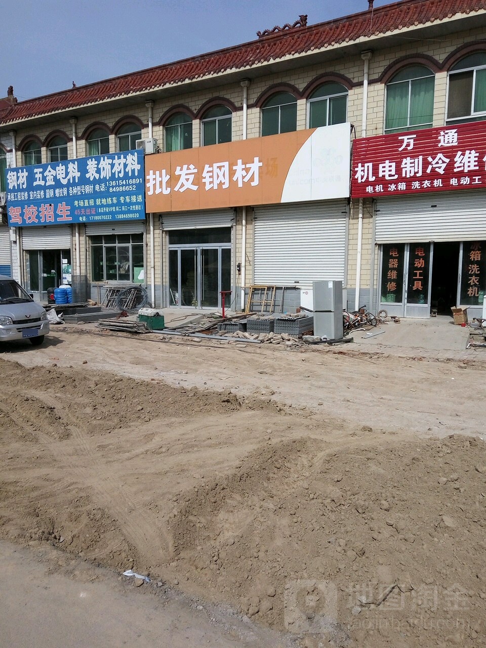 批发钢材五金超市
