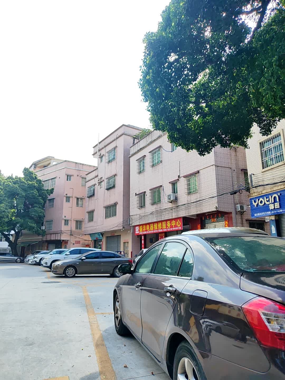 盛洋电器维修服务中心