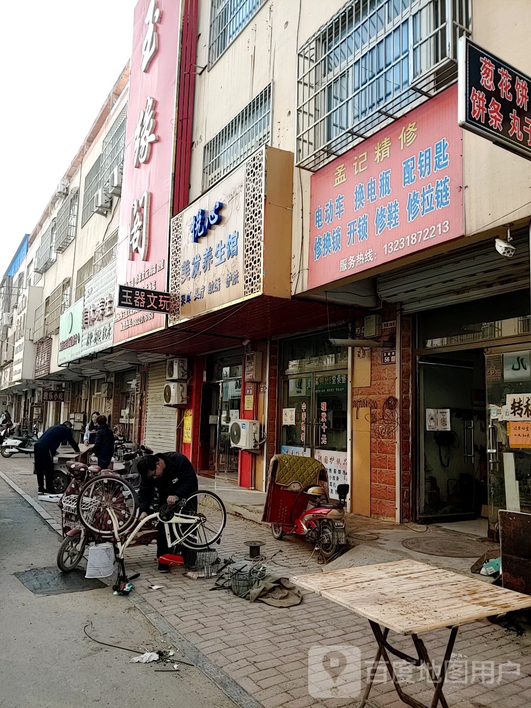 玉缘阁(康福路店)