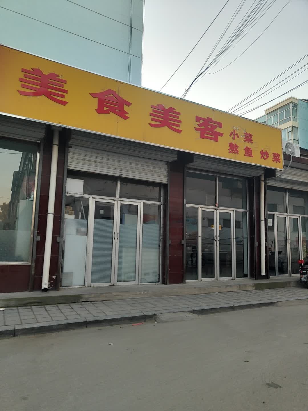 美食美客(龙华小区店)