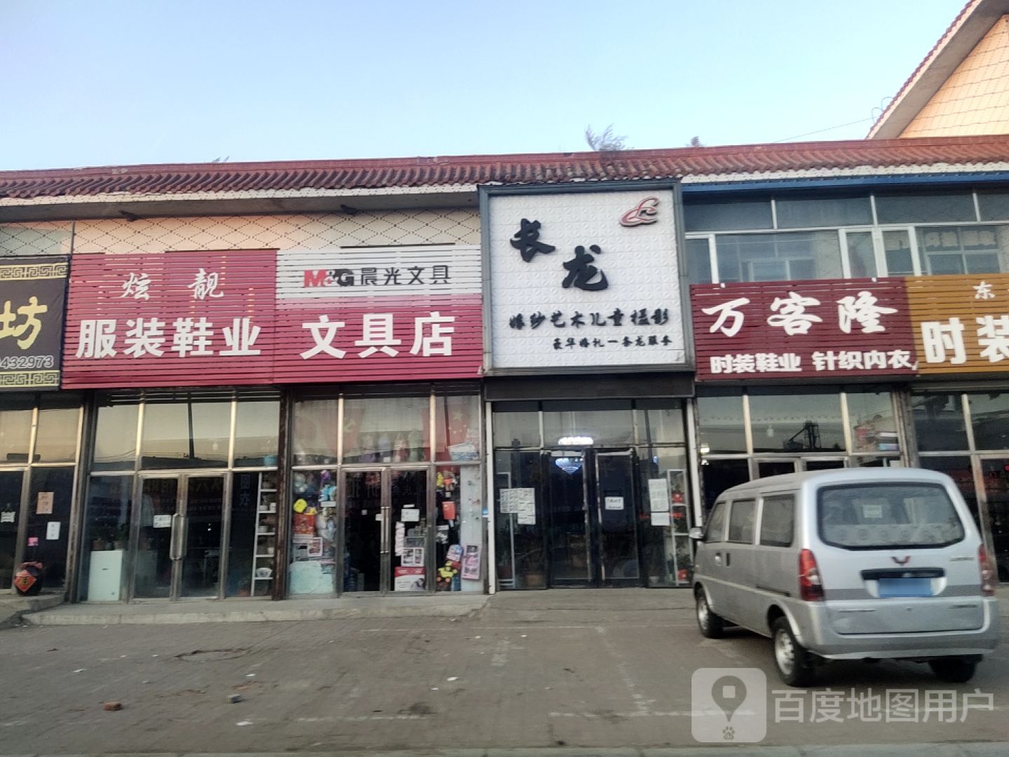 文具店