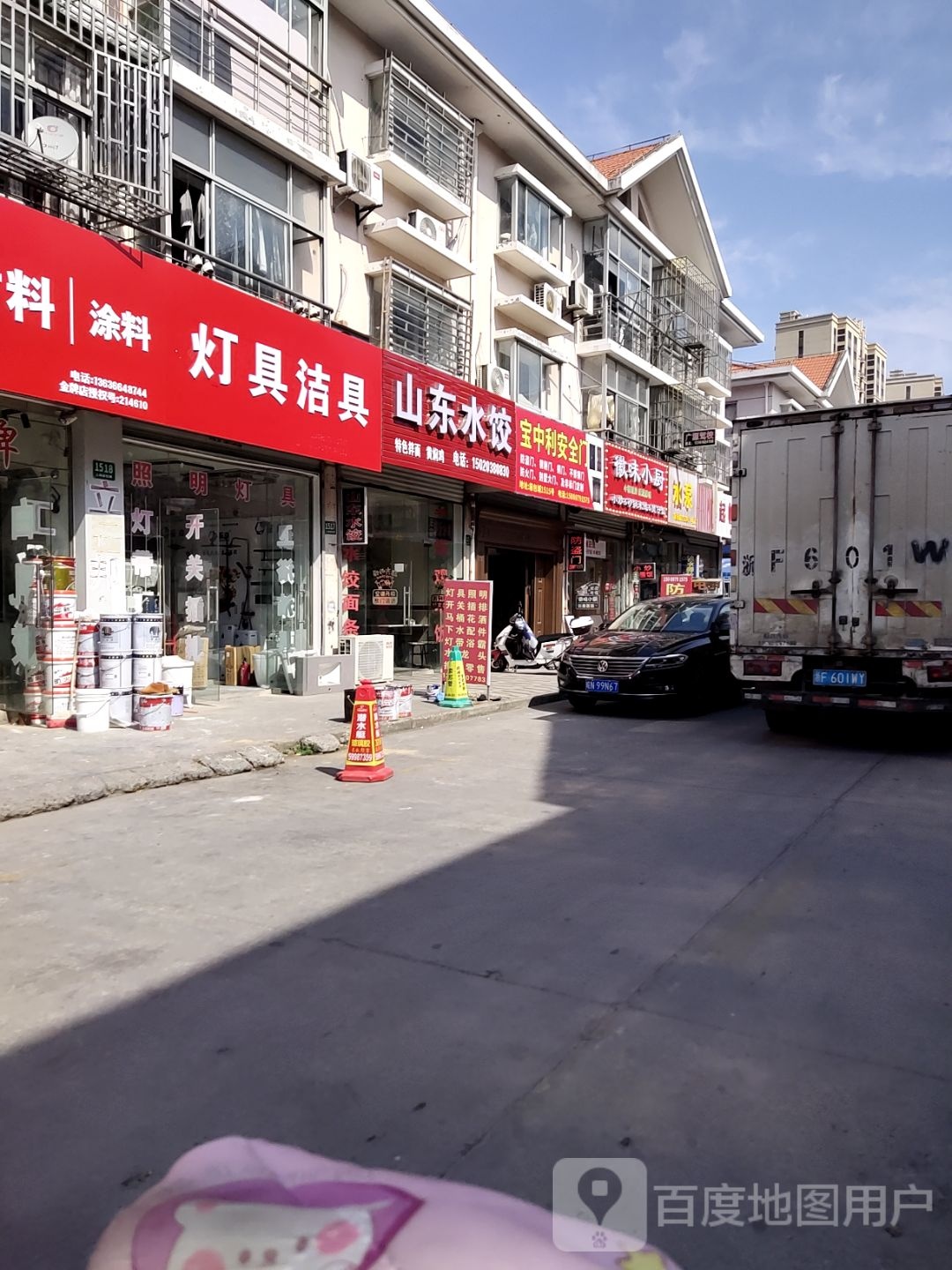 灯具洁具