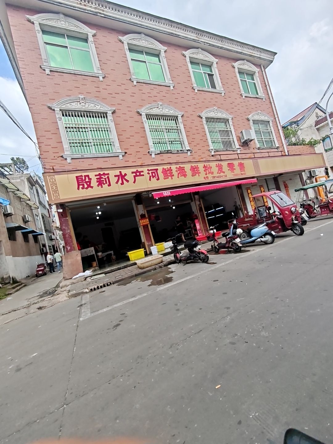 殷莉水产河鲜海鲜批发零售