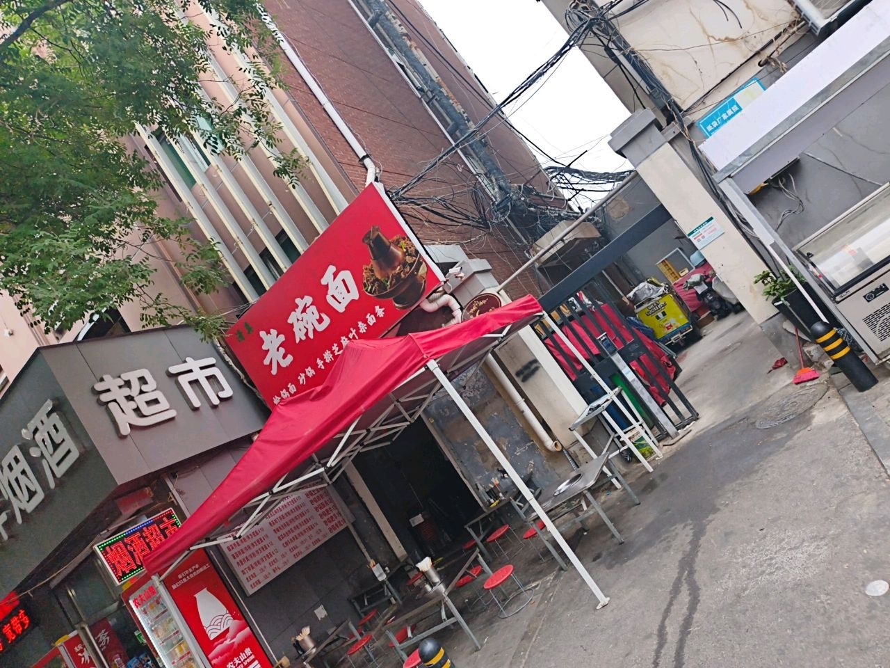 清真老碗面