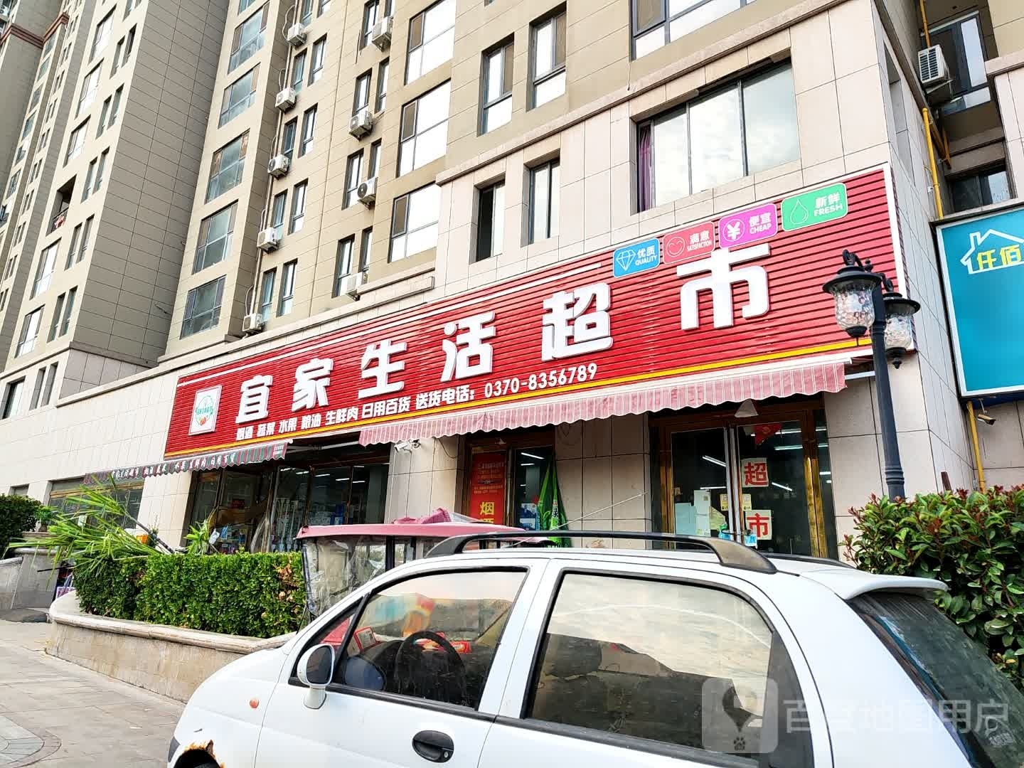 宜家生活超市(星林路店)