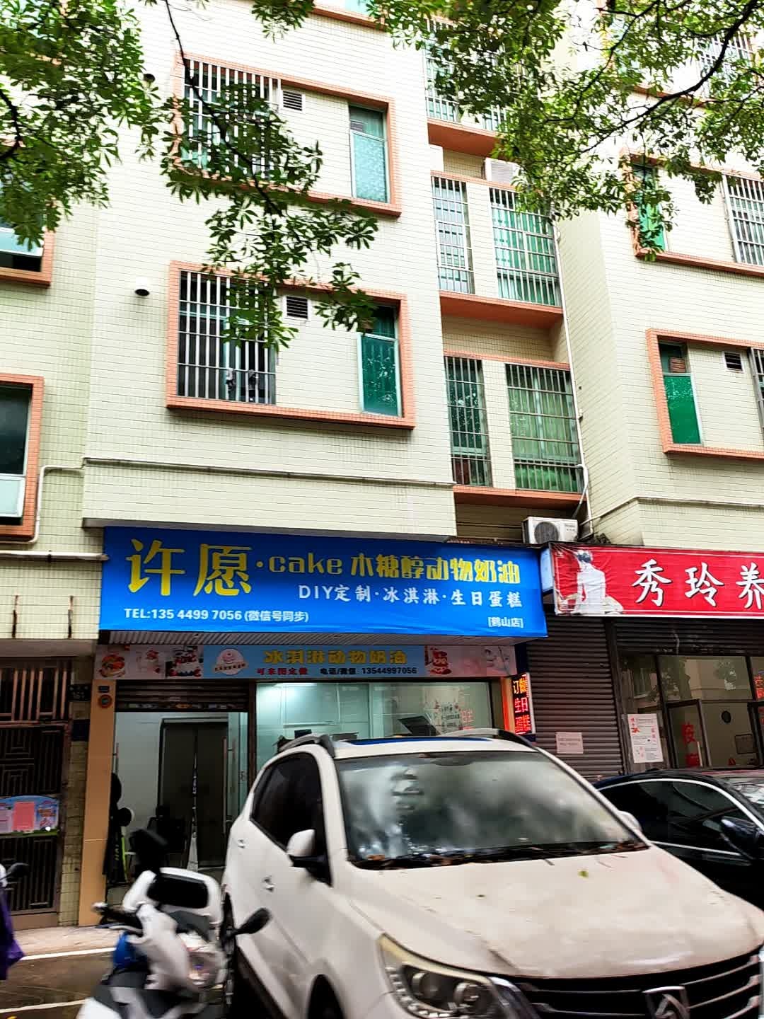 许愿·cake木糖醇动物奶油