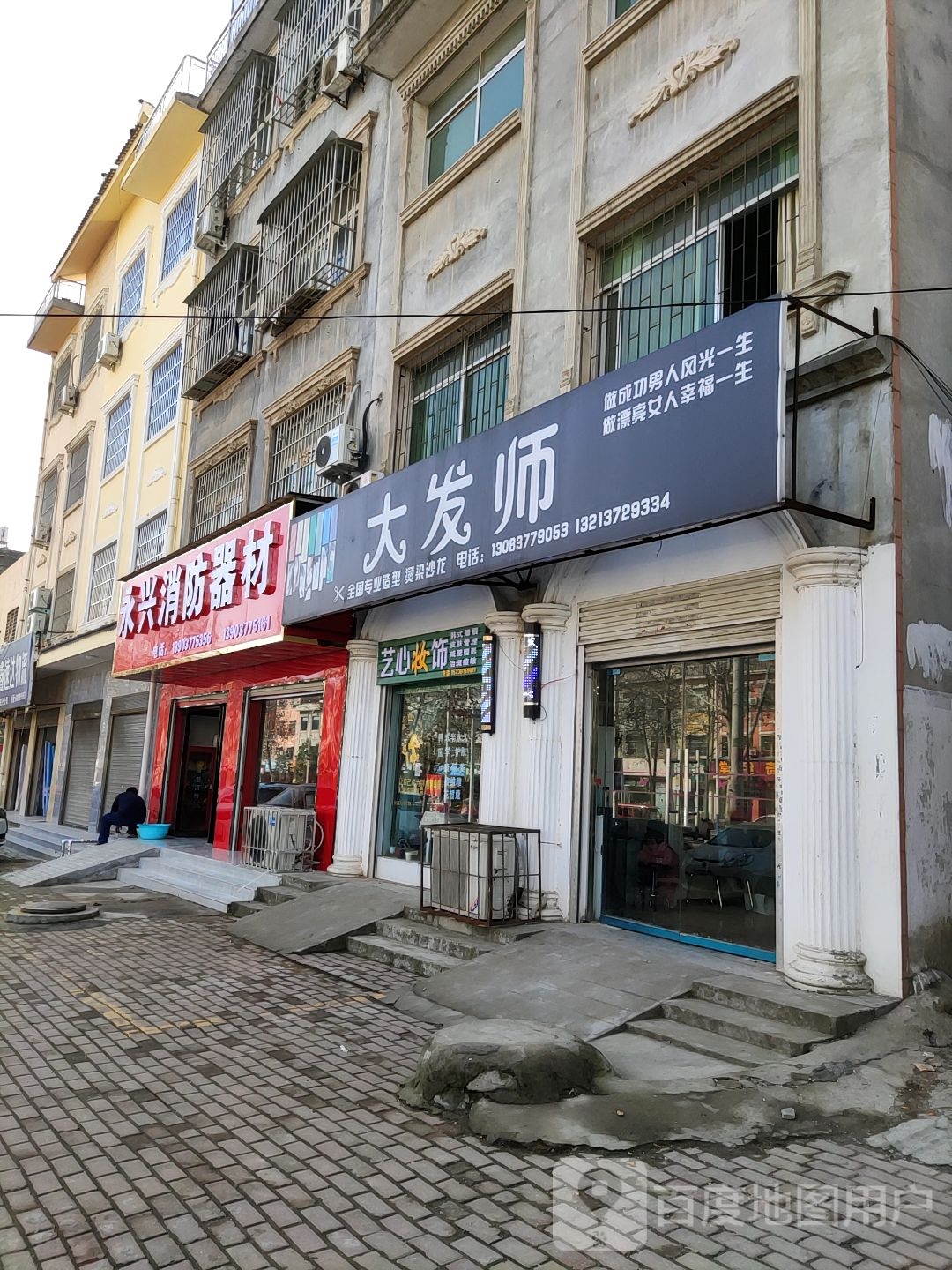 桐柏县大发师(世纪大道店)