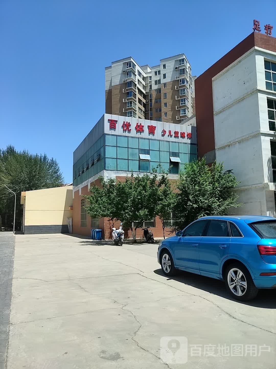 百优体育幼儿篮球馆