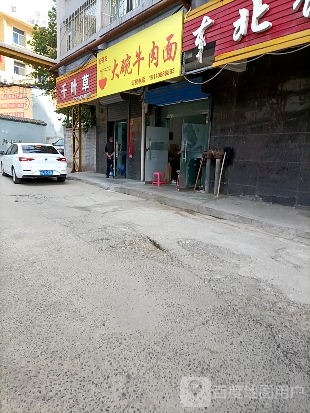 千叶草