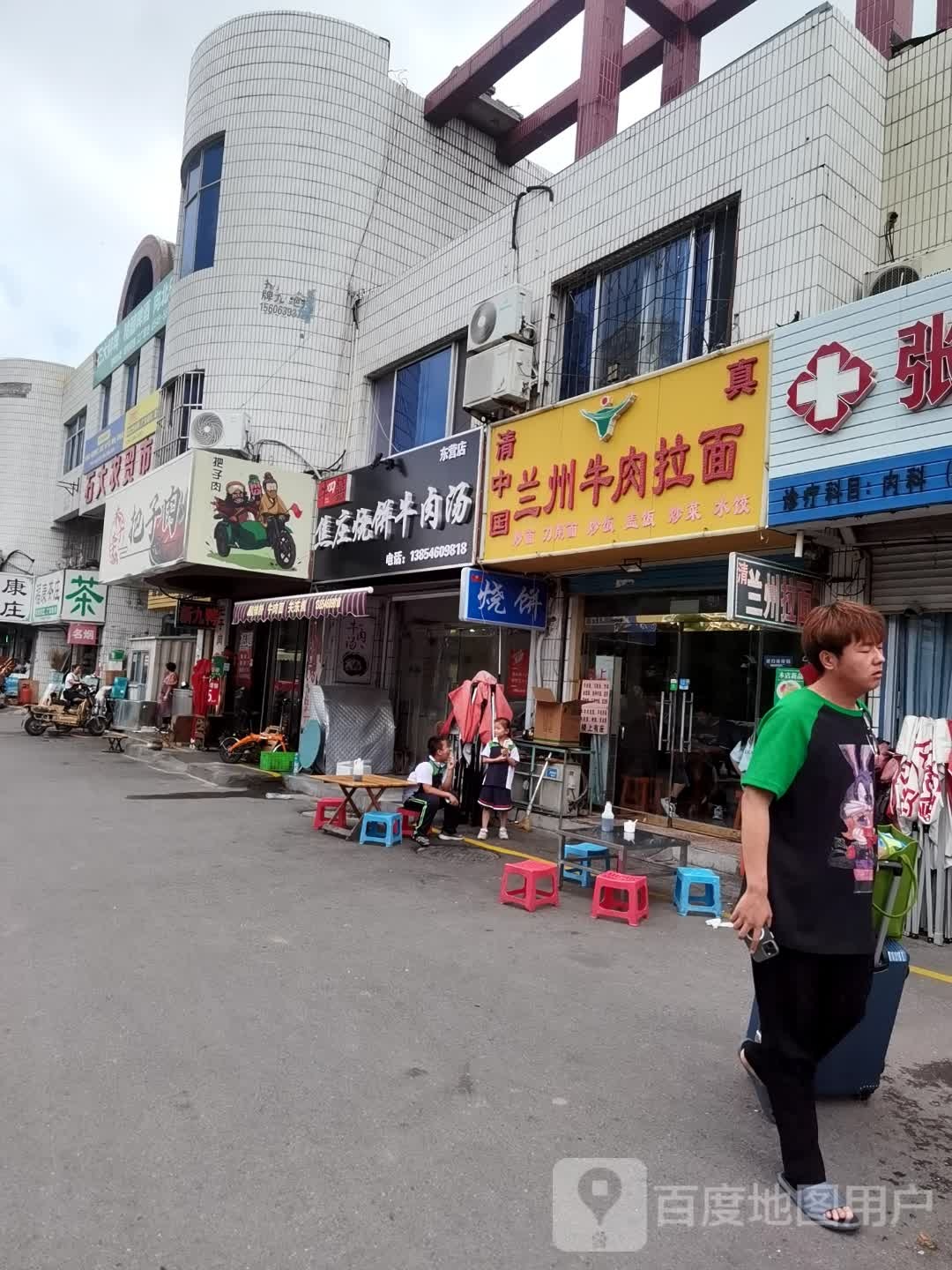 清真中国兰州拉面(石油大学农贸市场店)