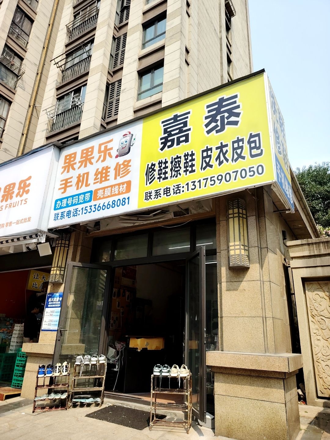 擦鞋皮衣皮包