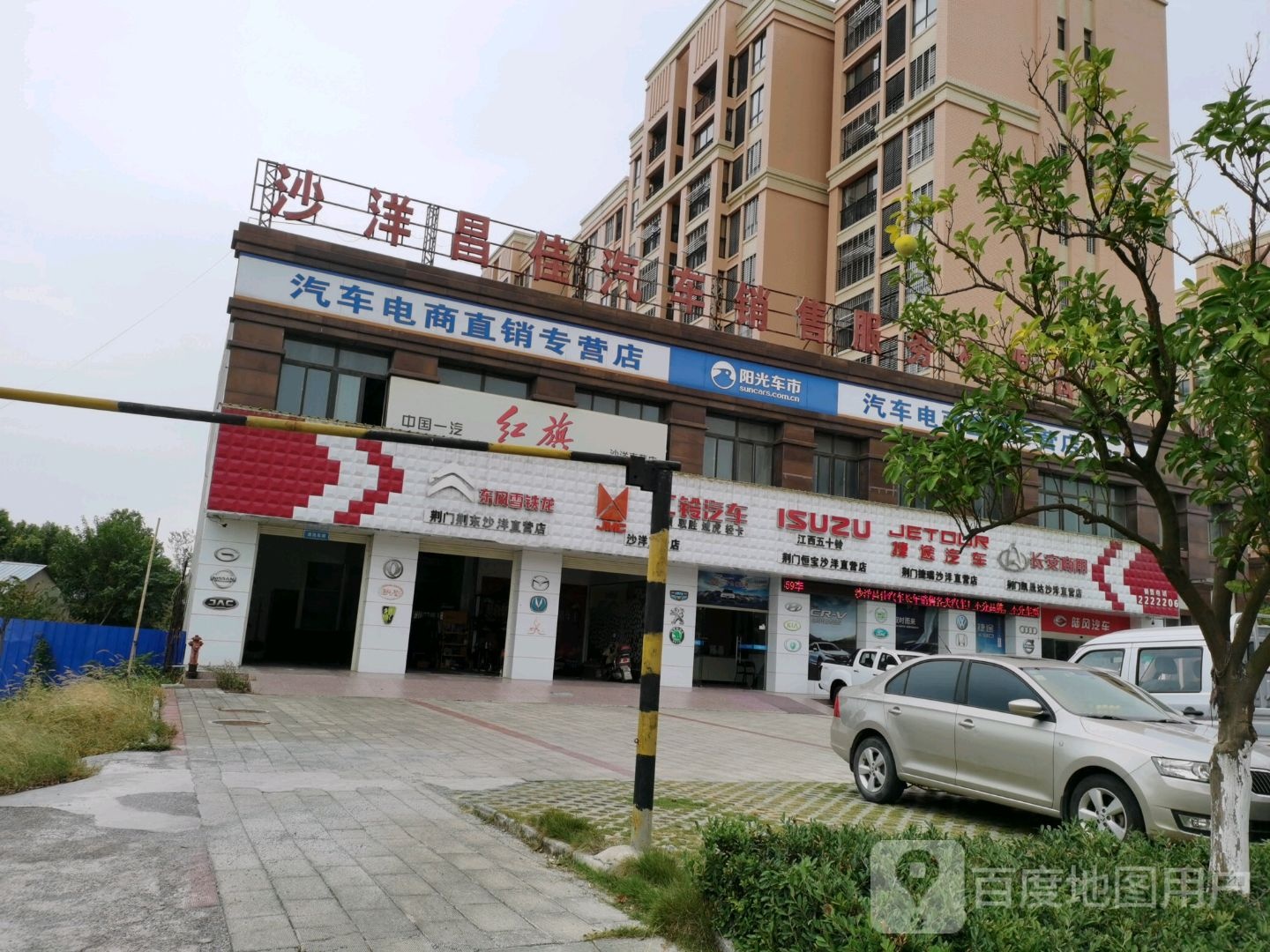 沙洋昌佳汽车销售服务有限公司