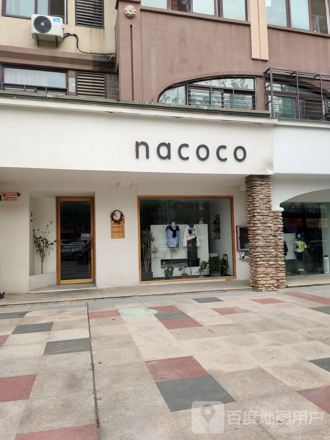 nacoco精品女装