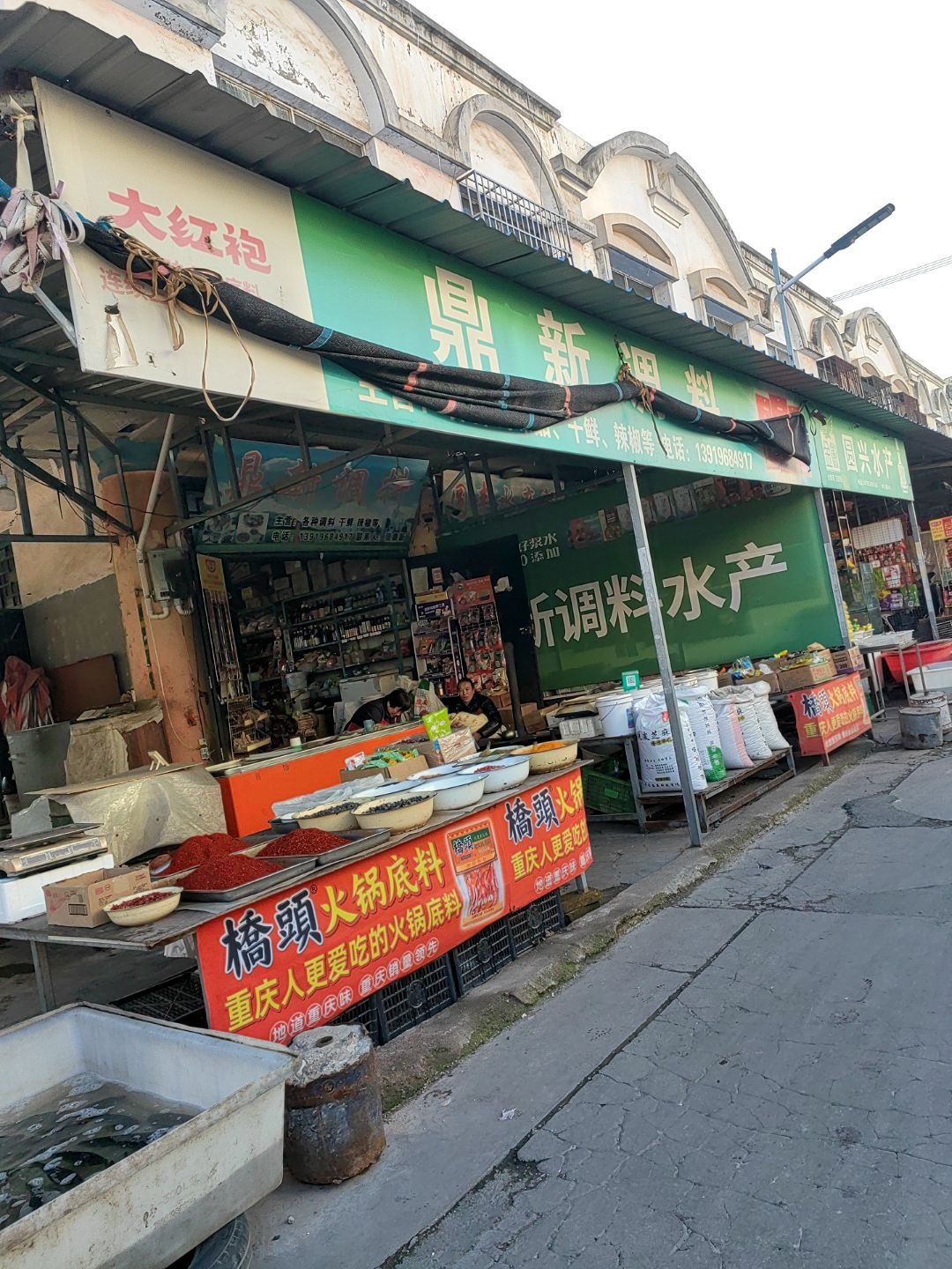 圆兴水产(大坑综合市场店)