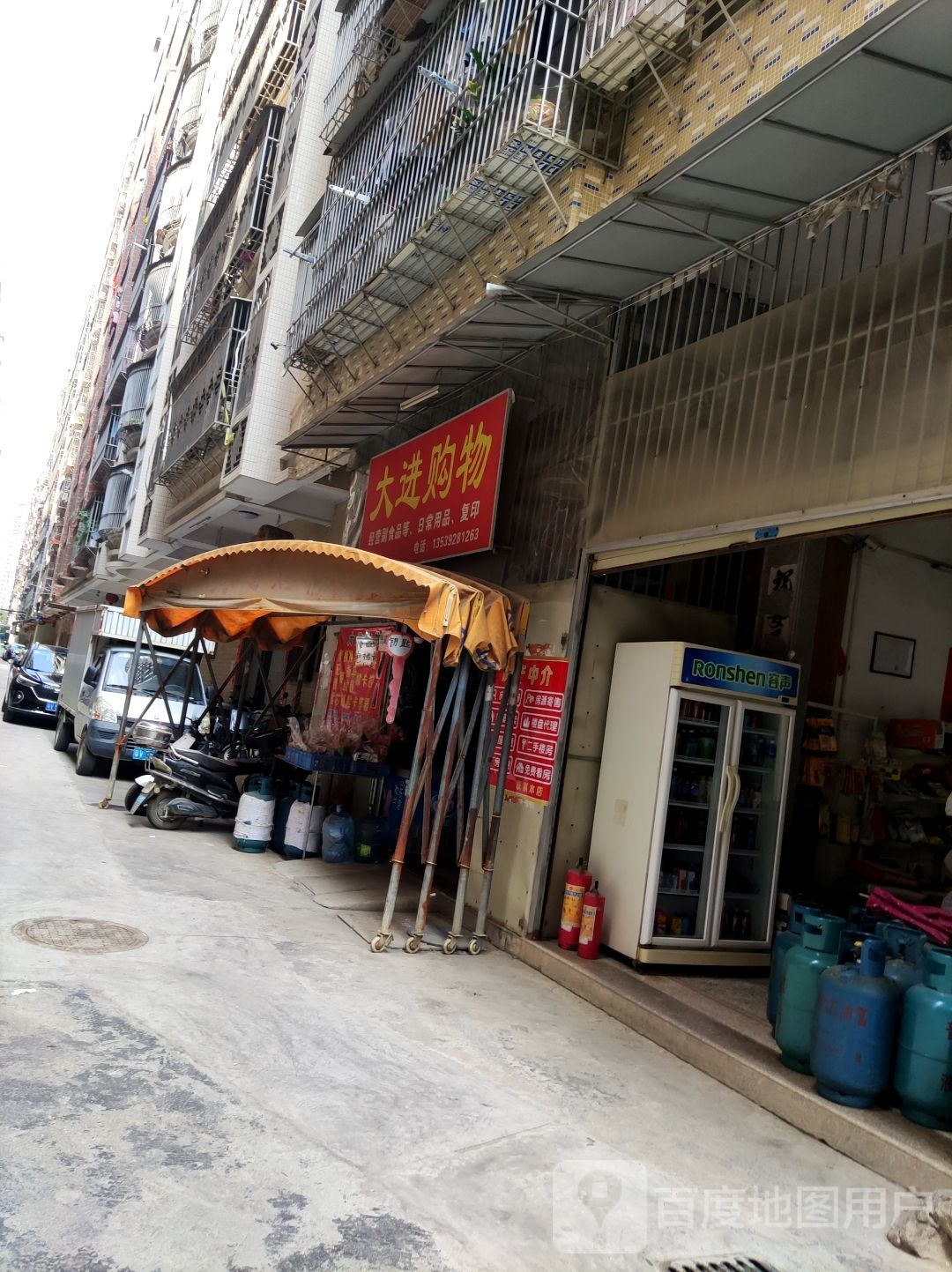 大进购物