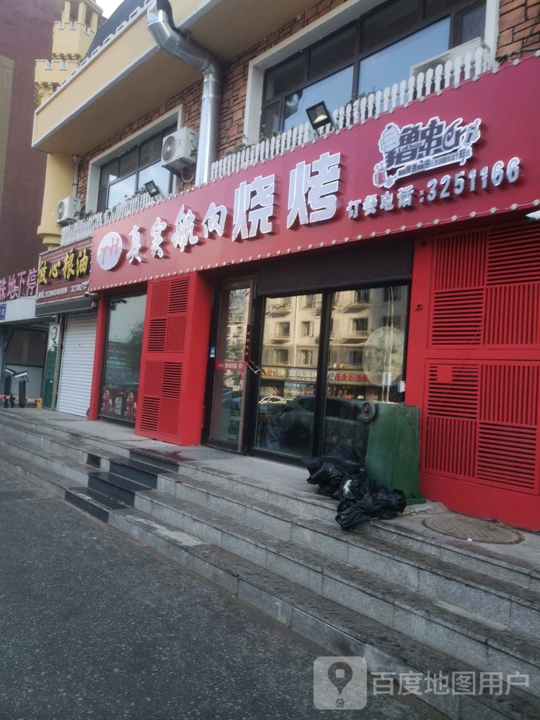 真实航向烧烤