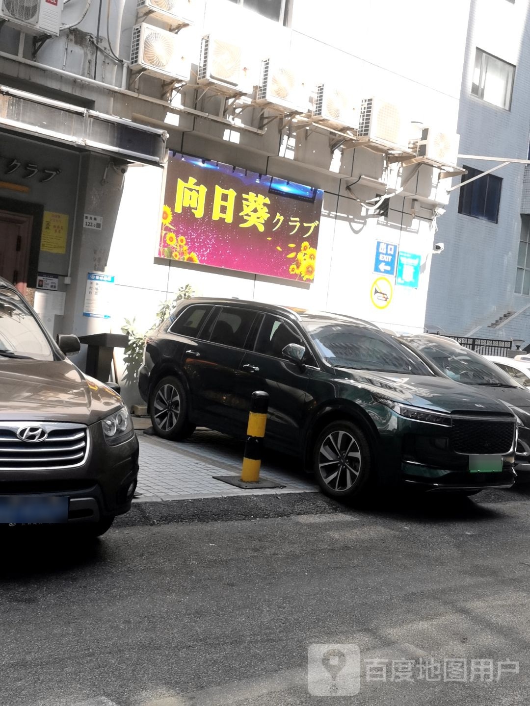 向日葵酒吧(东华园店)