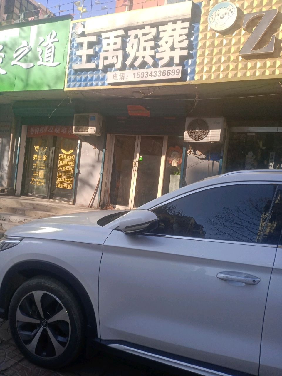 灸之道
