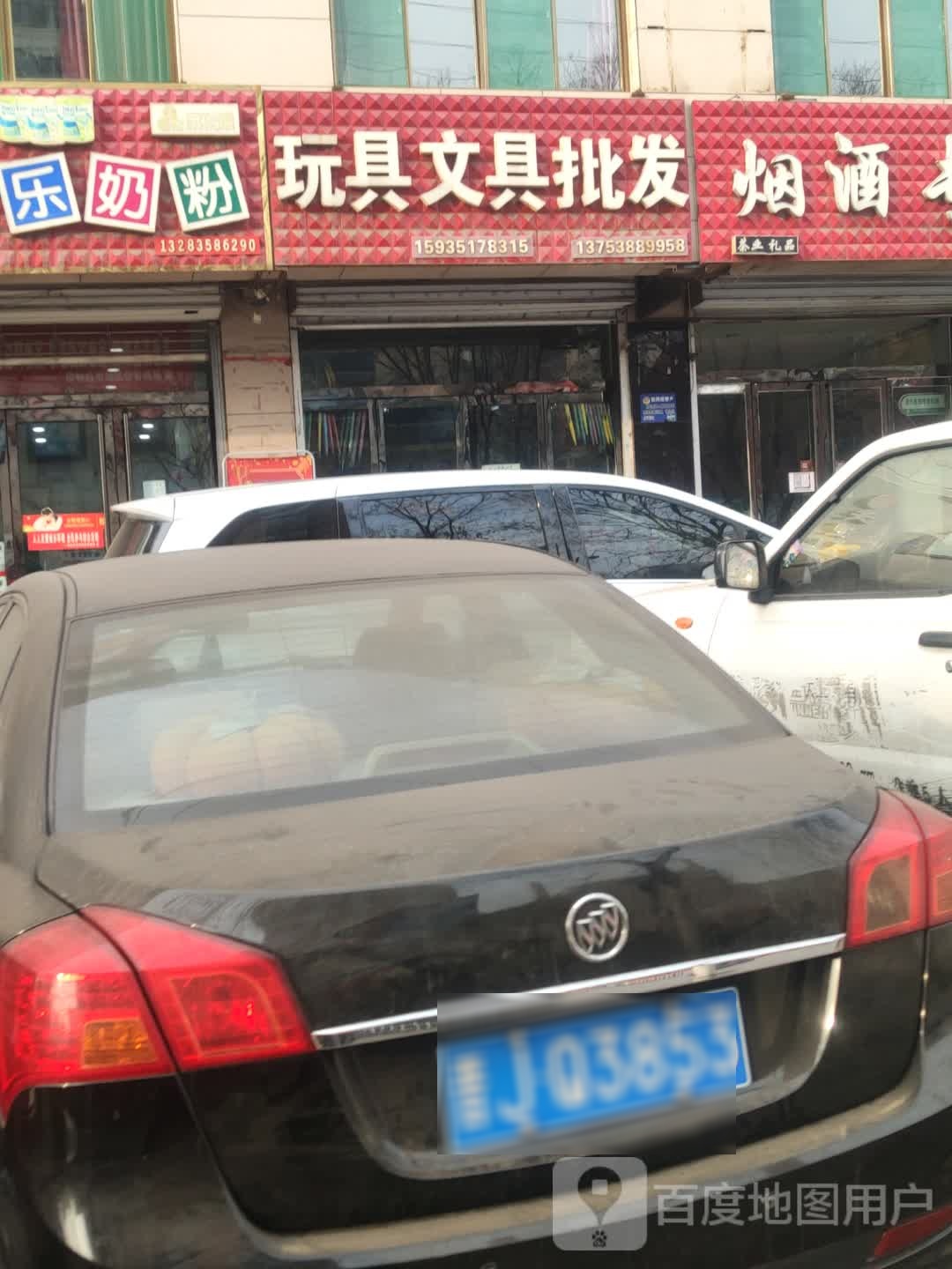 玩具文具批发