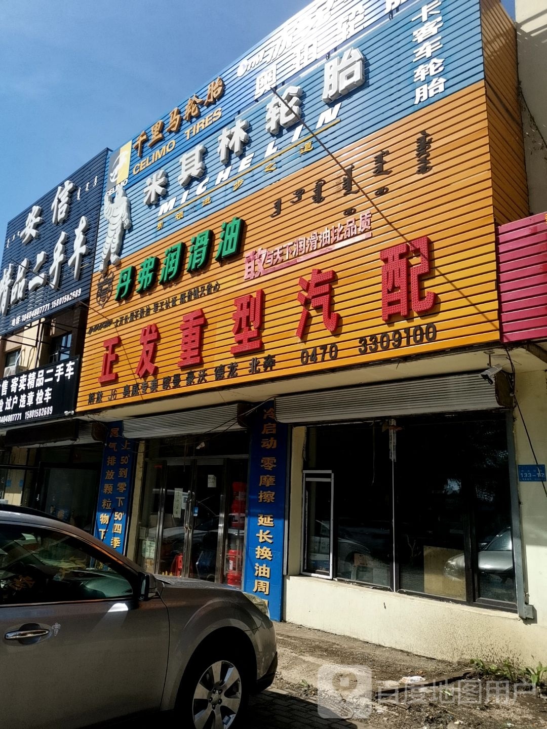 安信精品二手车