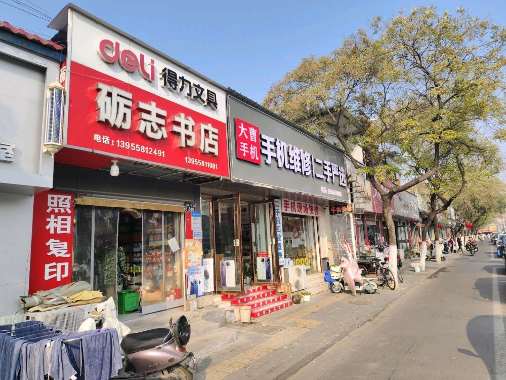 iQOO专卖店大曹手机