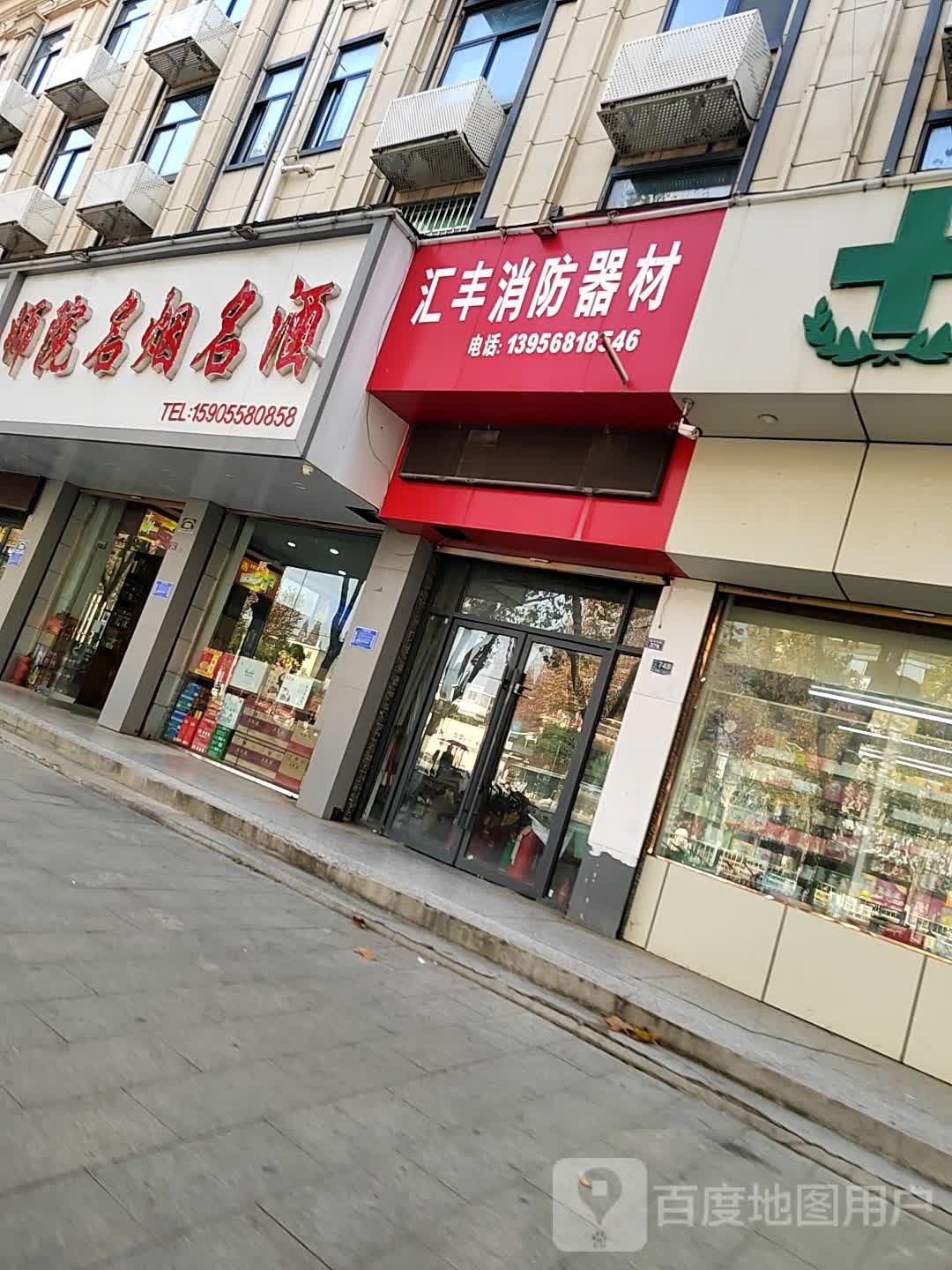 师院书店