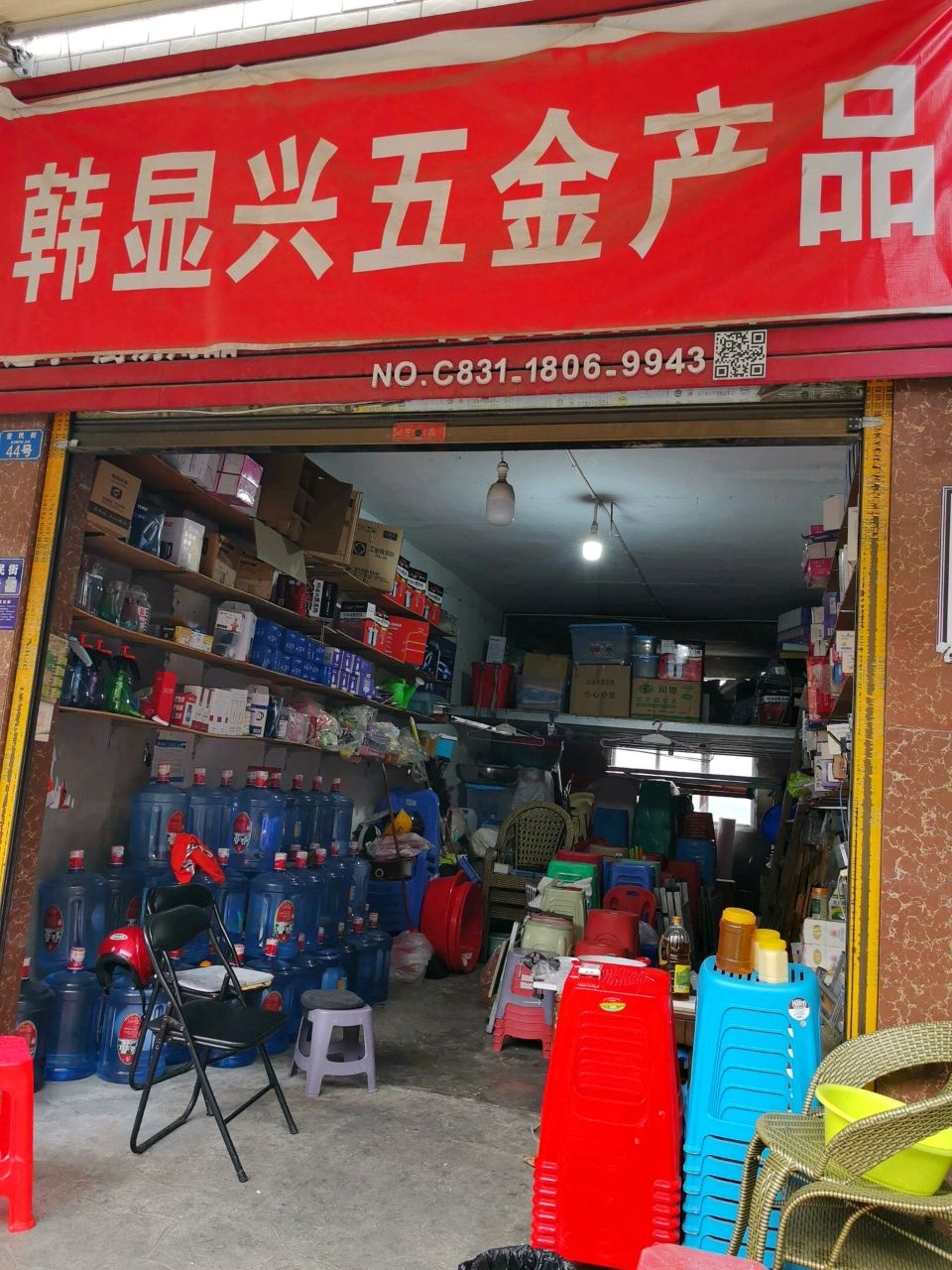 韩显兴五金产品