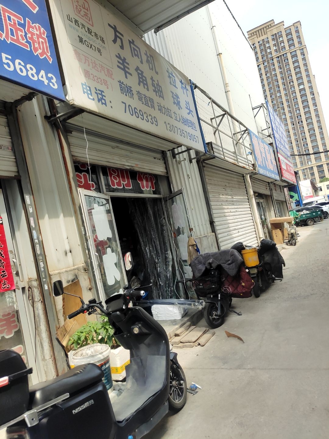 鑫万达汽配