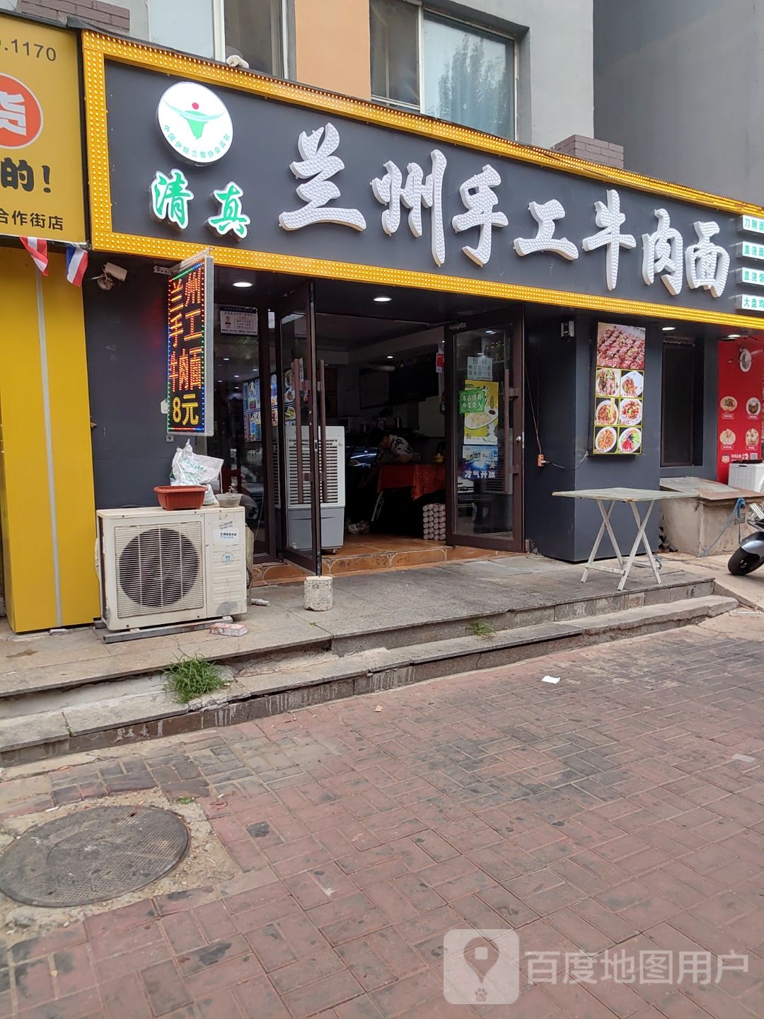 清真兰州牛肉拉面(思和苑店)