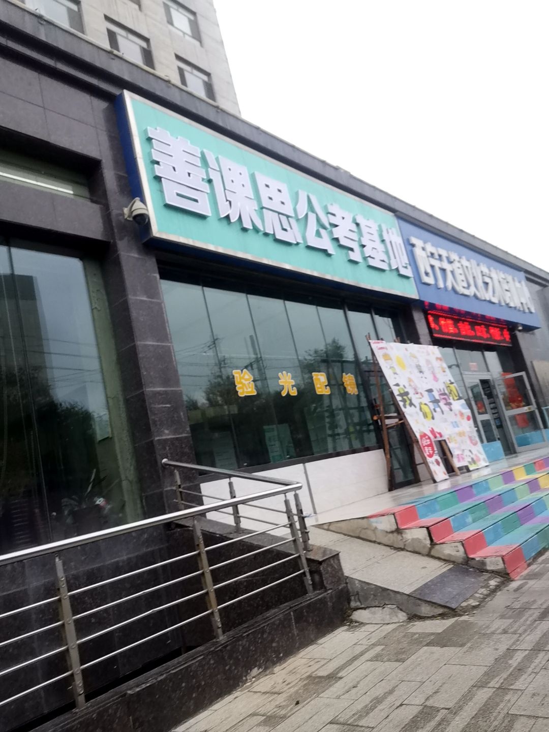 善课思教育(城东八一路校区)