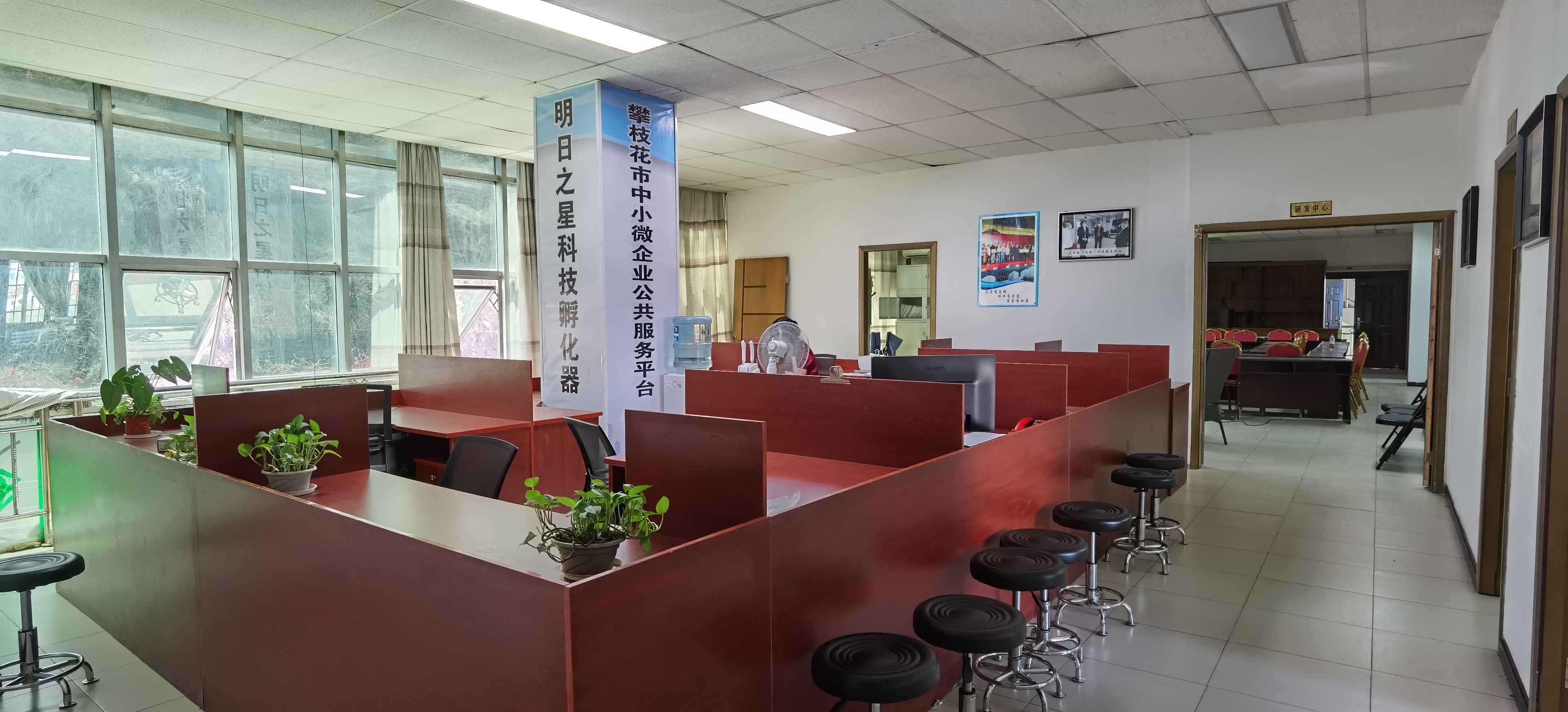 攀枝花市中小企业协会