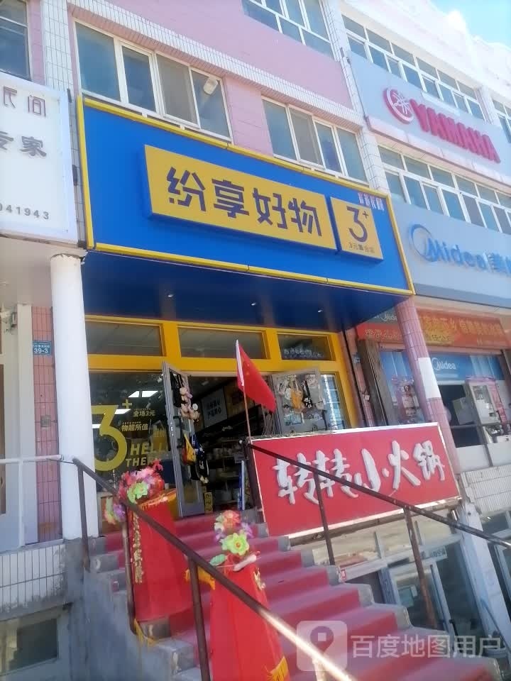 小转转小火锅(巴尔鲁克西路店)