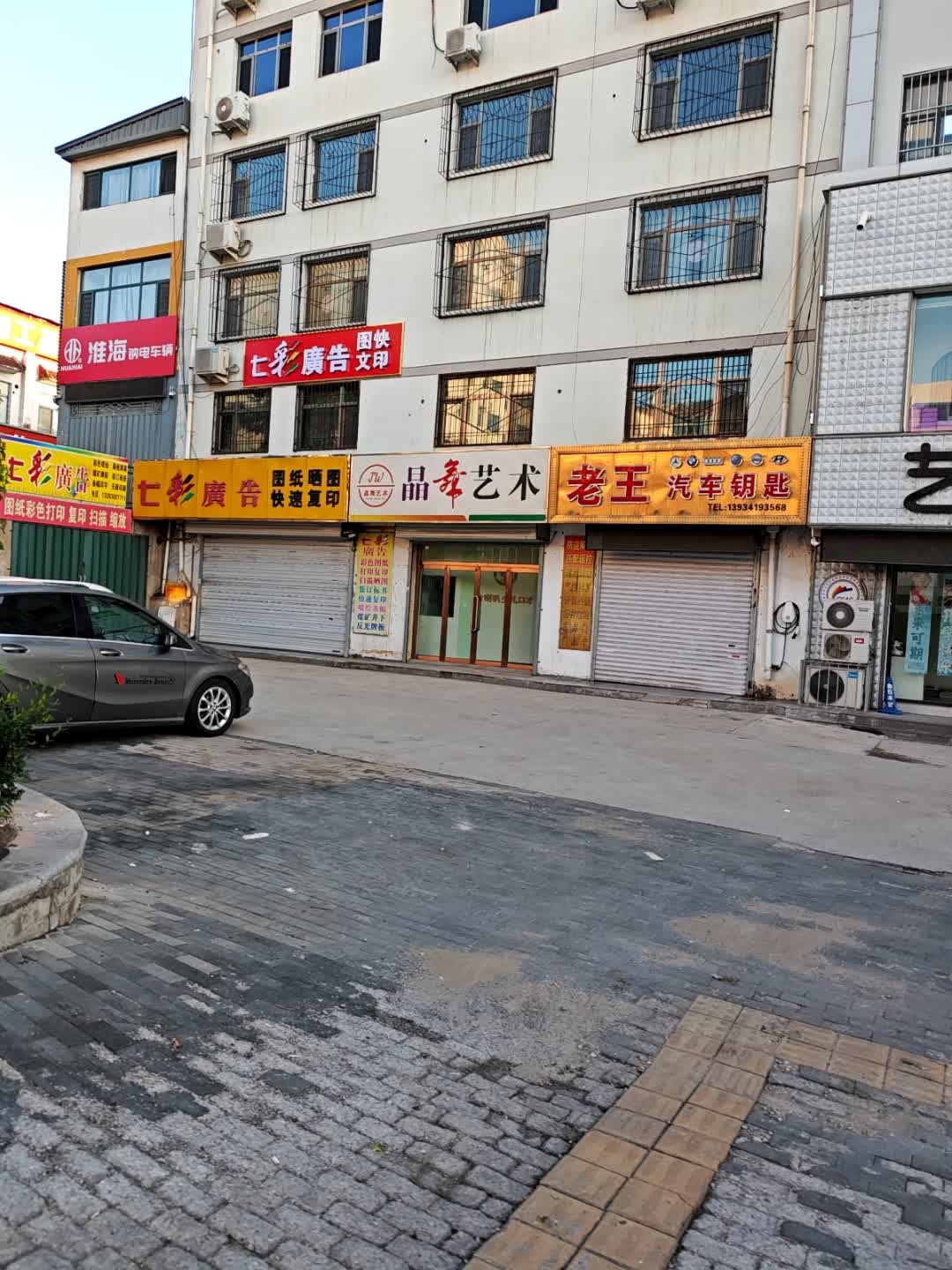 朔州家安开锁配汽车钥匙