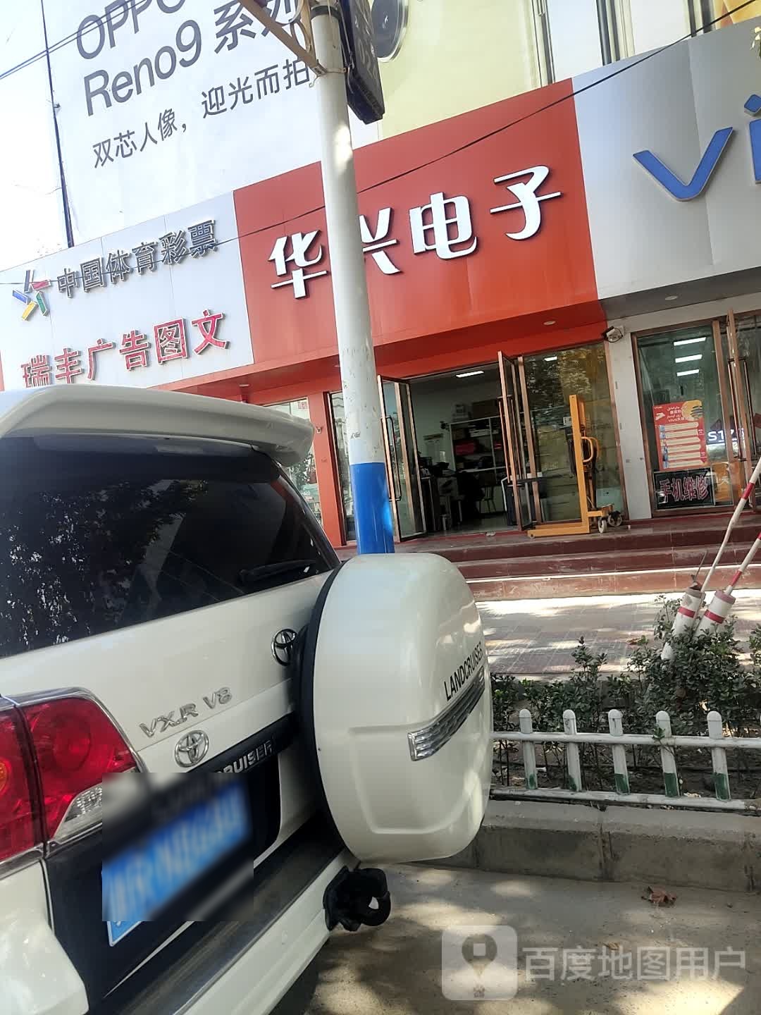 华兴电子