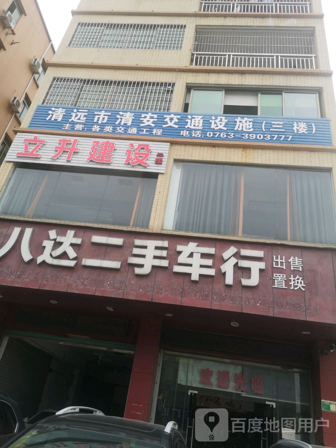 清远市清安交通设施