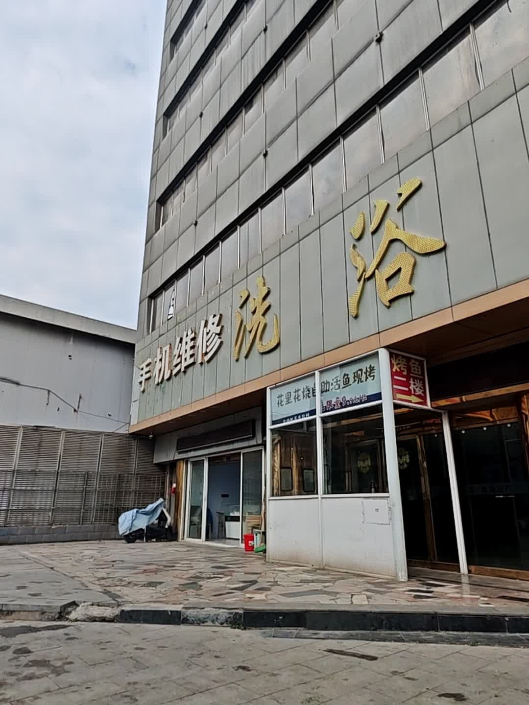 手机维修(蓝天百货店)