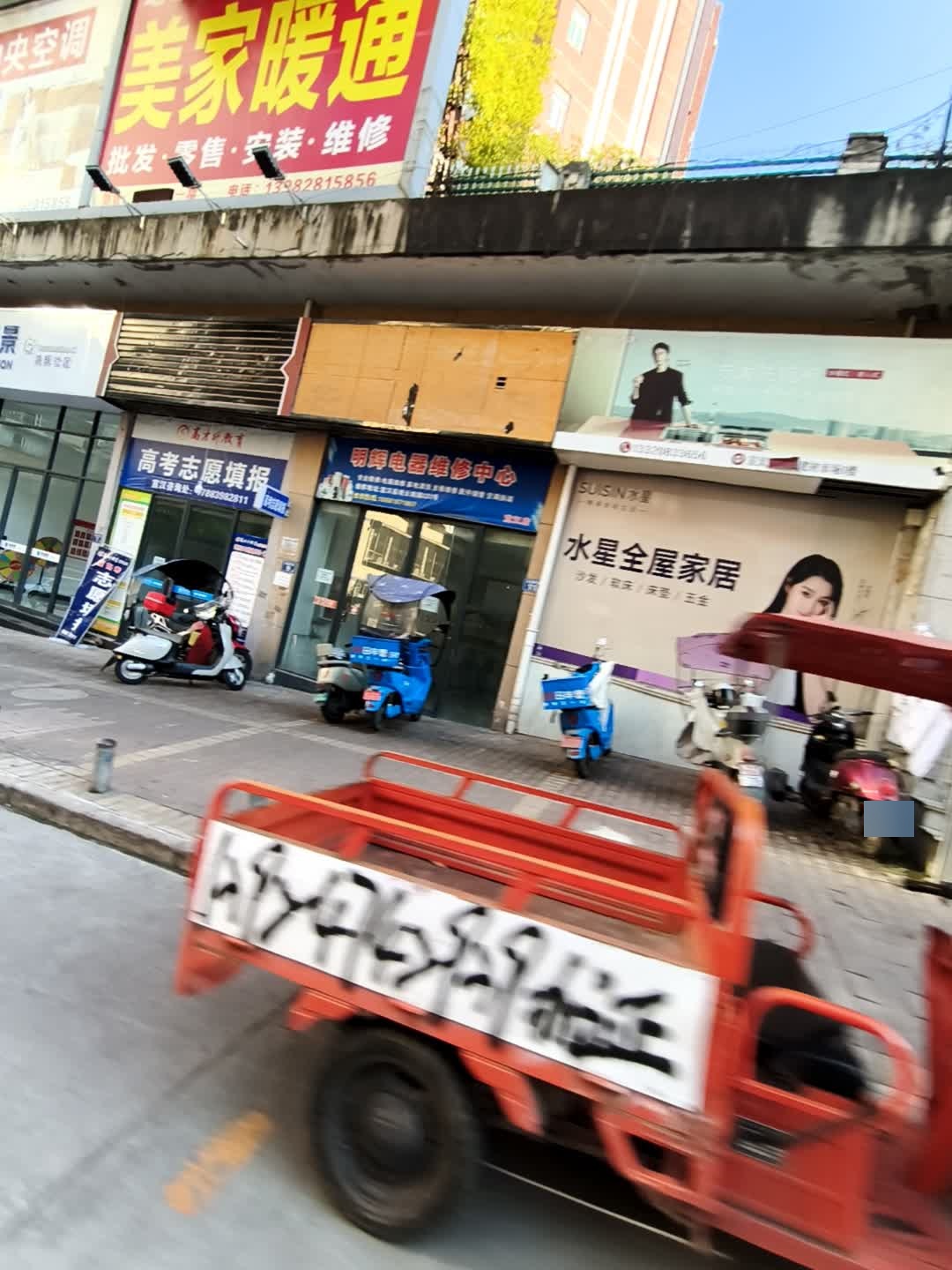 明辉电子电器维修中心(金鼎苑店)