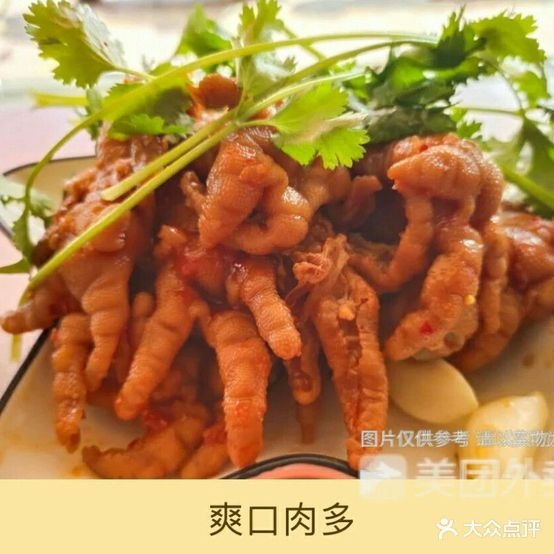 粤之味鸡脚王(公园店)