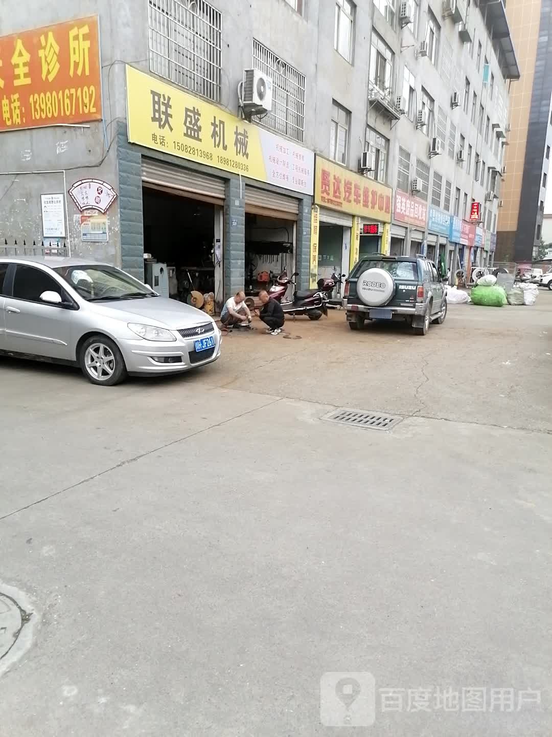 强英废品回收站