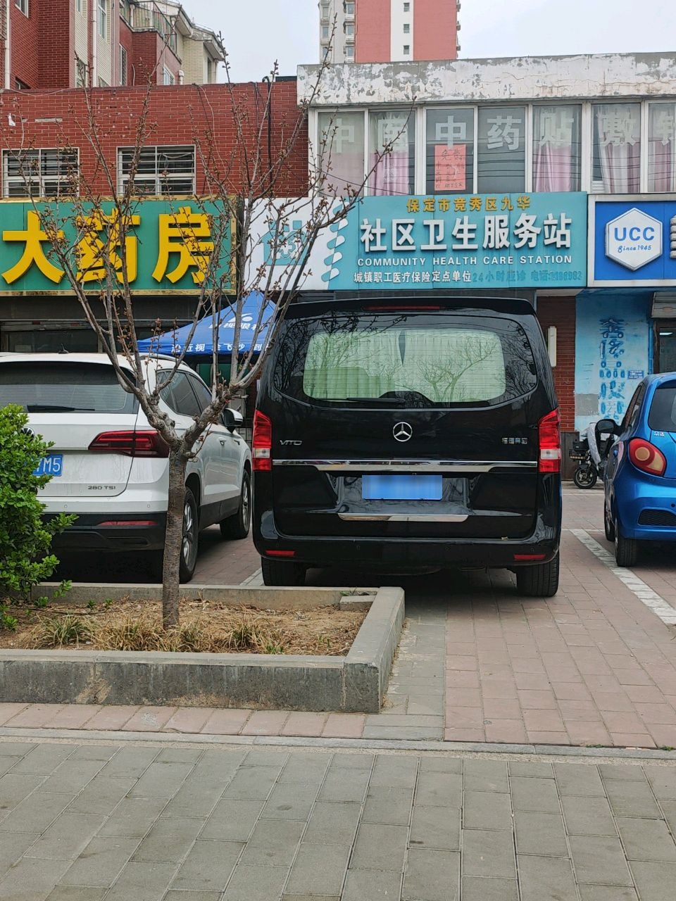 保定市竞秀区九华社区卫生服务站