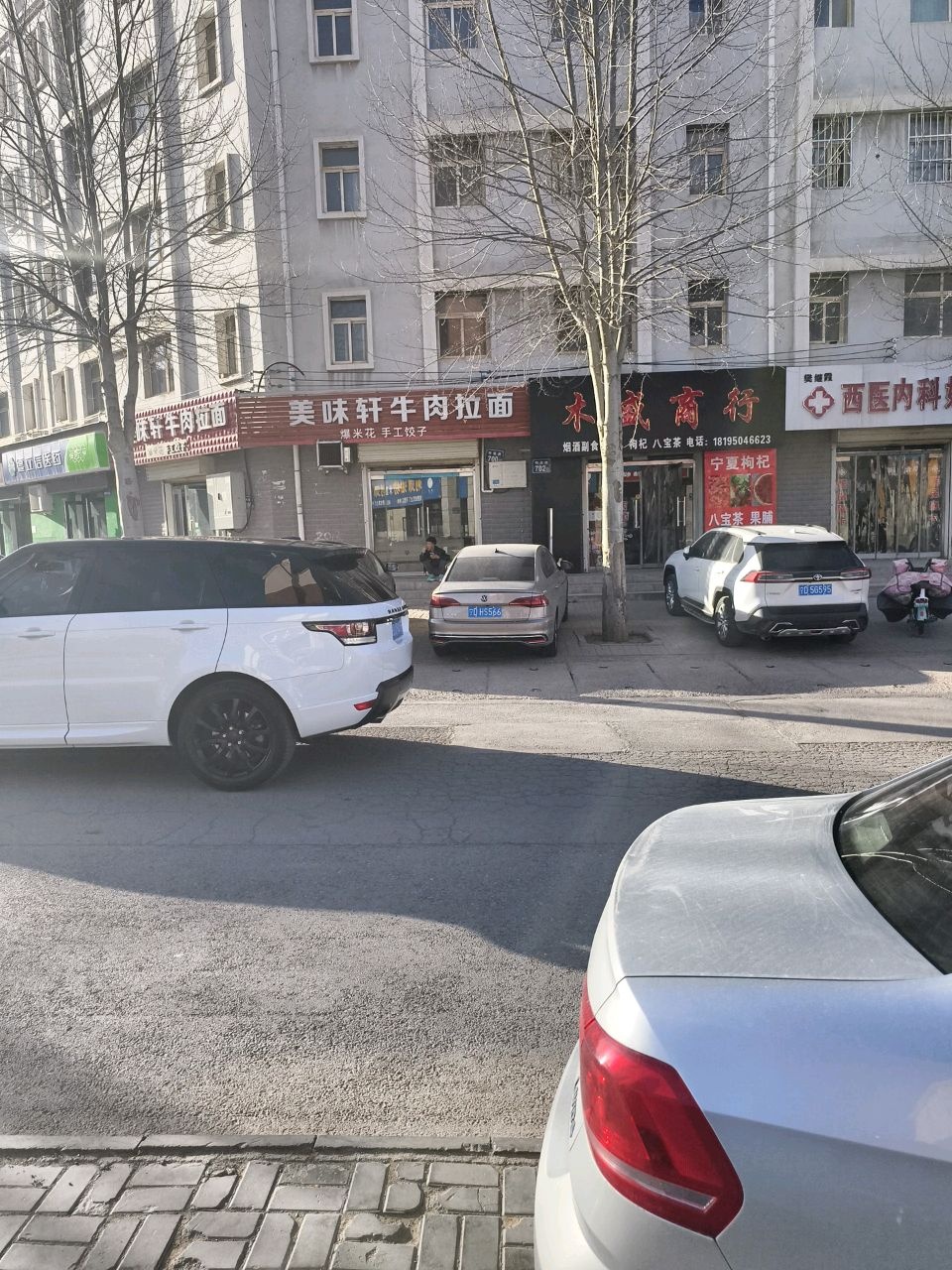 樊继霞西医妇科诊所(银平路店)