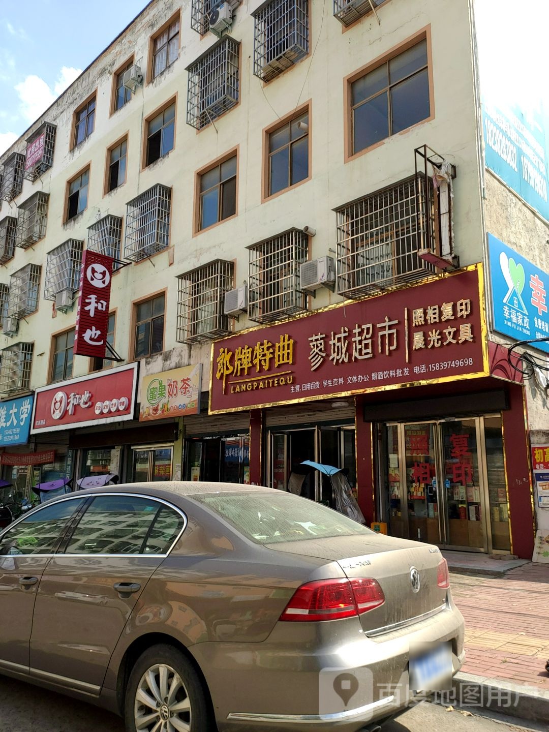 固始县和也健康睡眠(红苏路店)